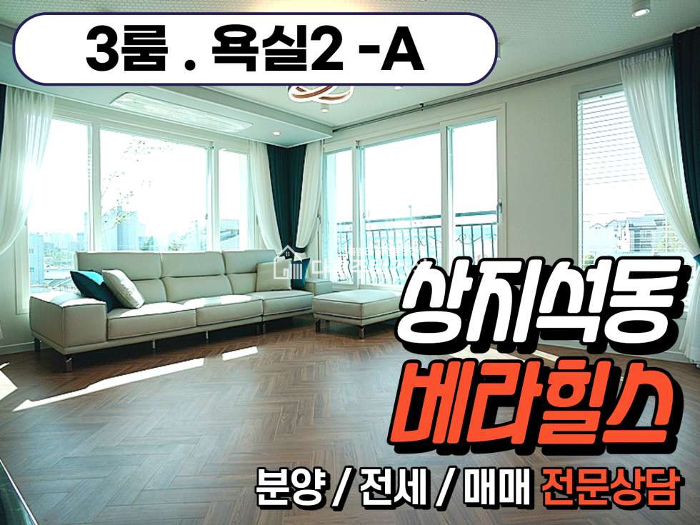 경기 파주시 상지석동 베라힐스 [3룸 Type] 분양 매물번호 10368 사진 22