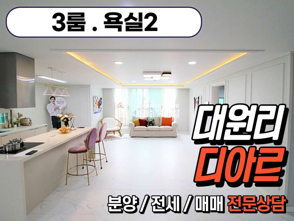 경기 파주시 조리읍 디아르 [3룸 Type] 분양 매물번호 10231 사진 18