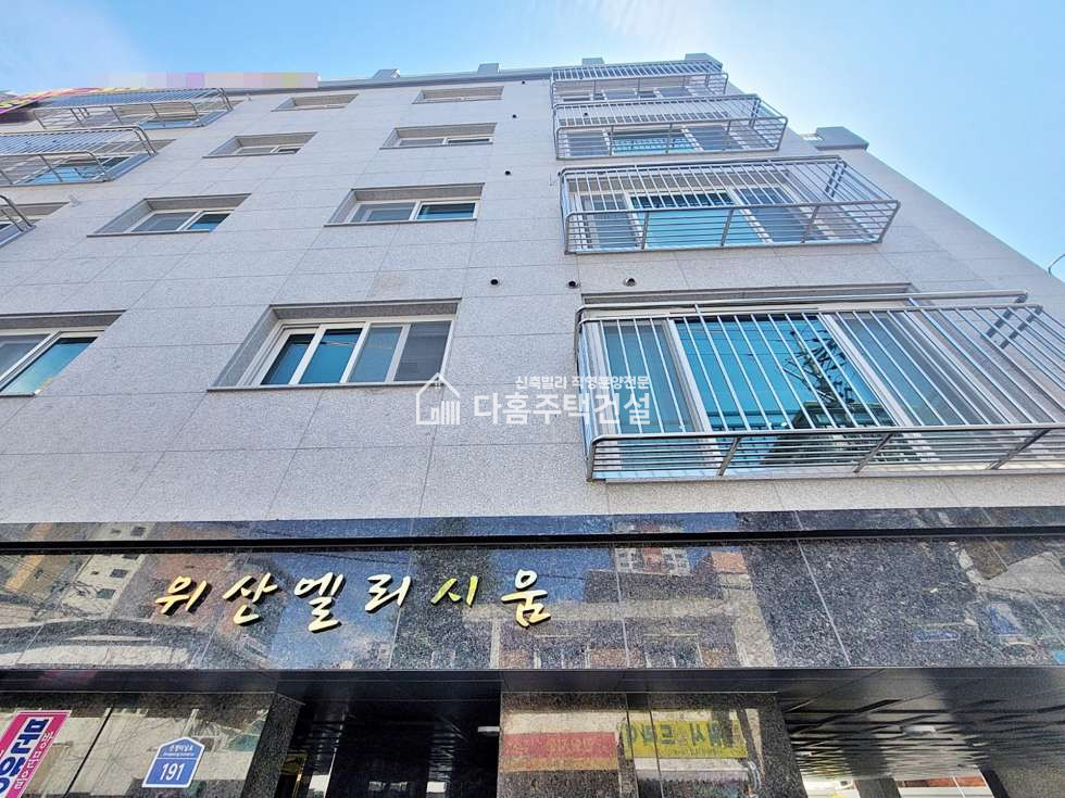 서울 은평구 신사동 위산엘리시움 [2룸 Type] 분양 매물번호 10579 사진 14