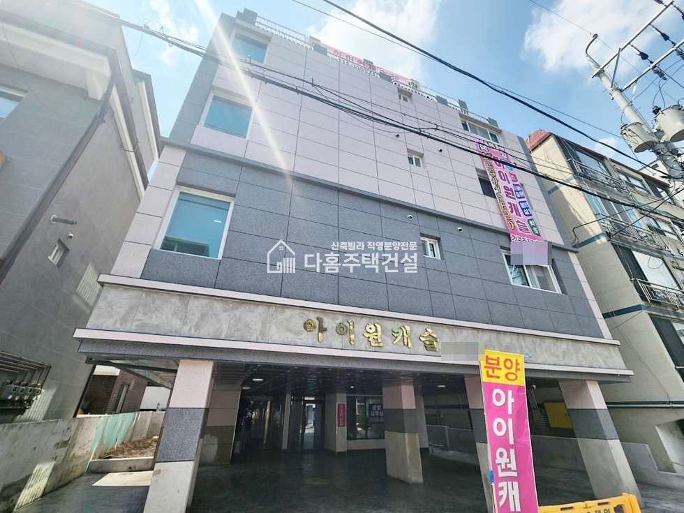 인천 부평구 부평동 아이원캐슬 [3룸 Type] 분양 매물번호 10814 사진 21