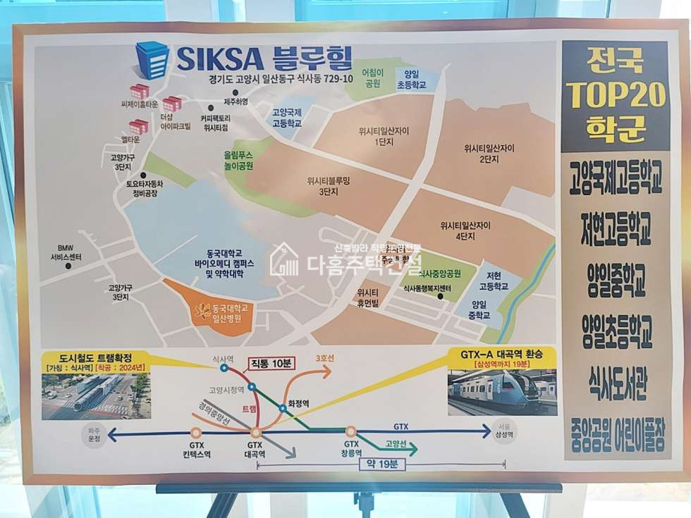 경기 고양일산동구 식사동 식사블루힐 [3룸 Type] 3억대 / 이자800지원 분양 매물번호 11003 사진 17