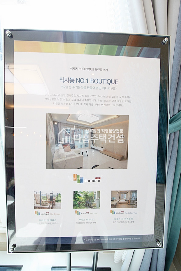 경기 고양일산동구 식사동 부띠끄 [3룸 Type] 분양 매물번호 10150 사진 16