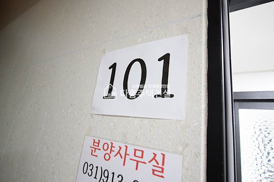 경기 고양일산서구 대화동 리더스빌 [3룸 Type] 분양 매물번호 10171 사진 23