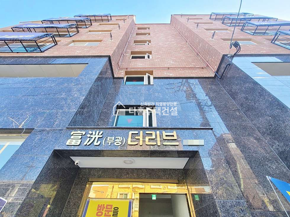 경기 부천소사구 심곡본동 부광더리브 [3룸 A-Type] 분양 매물번호 11110 사진 18