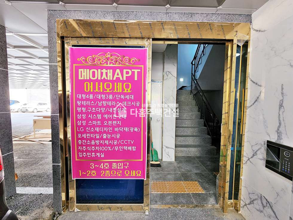 경기 부천소사구 송내동 메이채아파트 [3룸 Type] 분양 매물번호 10451 사진 25