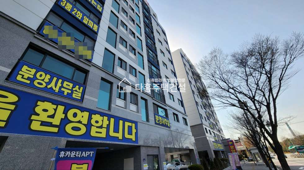 경기 부천오정구 삼정동 휴카운티 [4룸 Type] 분양 매물번호 10296 사진 22