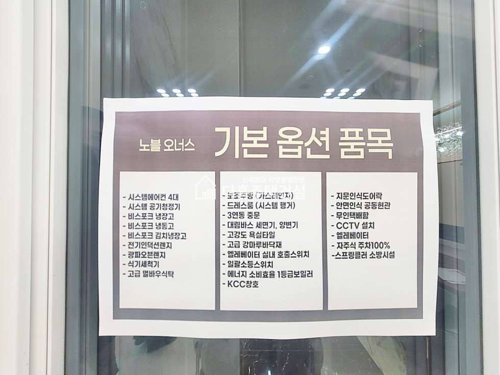경기 부천오정구 고강동 노블오너스아파트 [3룸 Type] 분양 매물번호 11288 사진 25