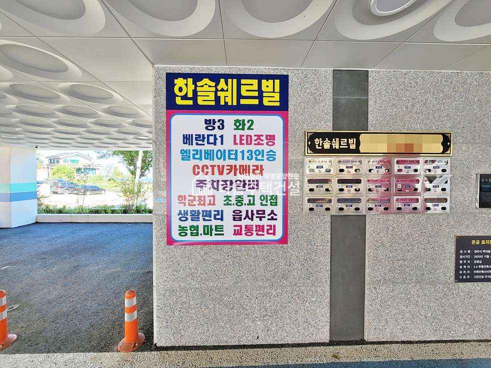 경기 양주시 백석읍 한솔쉐르빌 [3룸 A-Type] 분양 매물번호 10996 사진 16