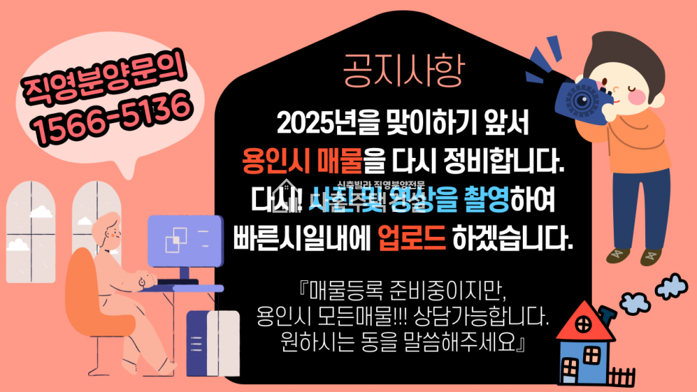 경기 용인수지구 상현동 용인신축빌라 직영분양문의 1566-5136 분양 매물번호 11725 사진 1