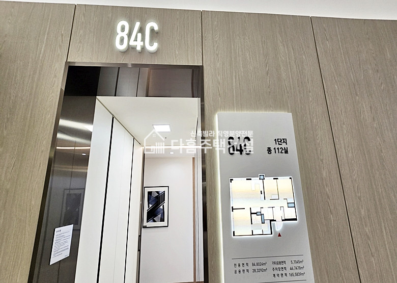 경기 파주시 와동동 운정 푸르지오 파크라인 84C [하이엔드 대단지 아파트] 분양 매물번호 11715 사진 7