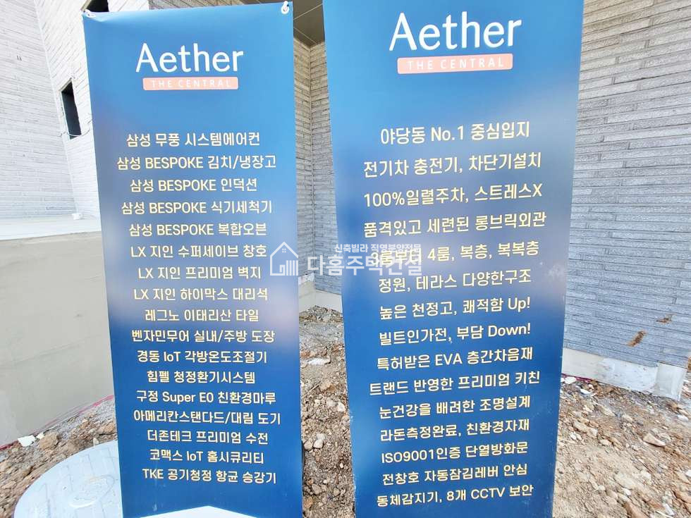 경기 파주시 야당동 에테르더센트럴 [1층 복층 Type] 분양 매물번호 10346 사진 29