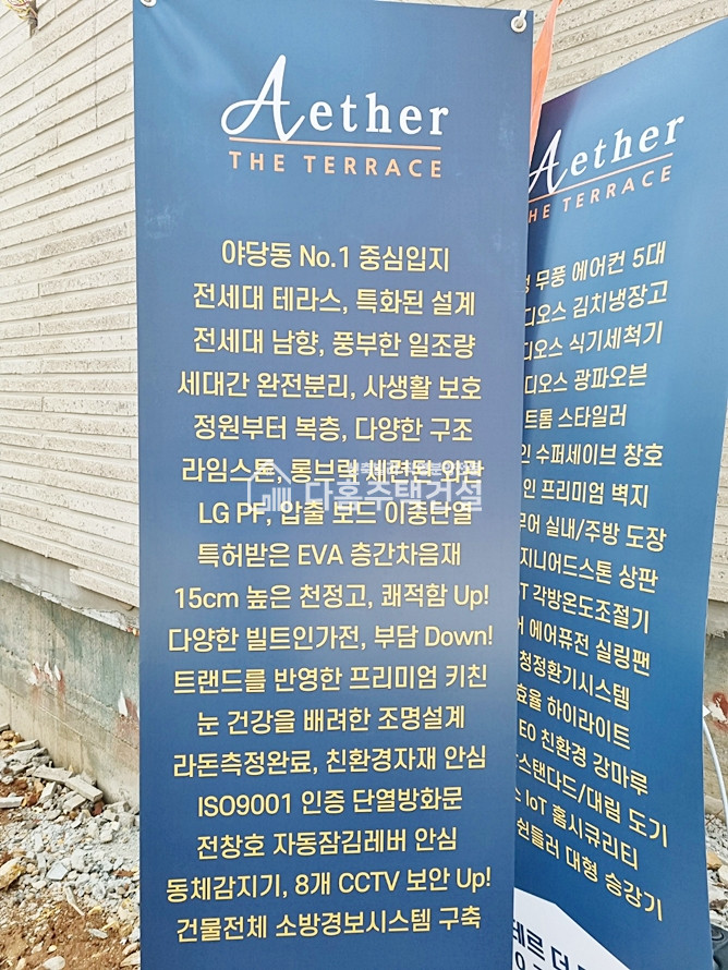 경기 파주시 야당동 에테르더테라스 [4룸 Type] 분양 매물번호 10727 사진 21