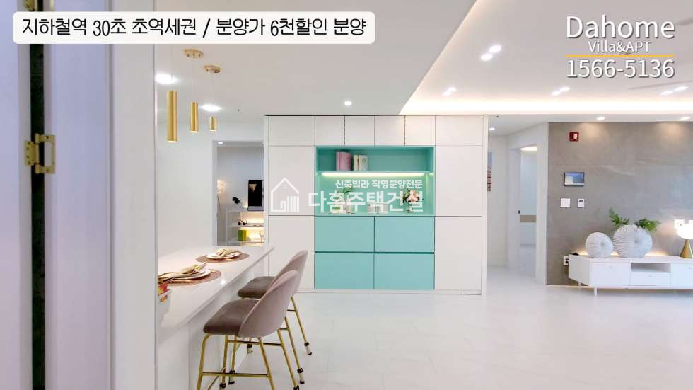 인천 계양구 계산동 ★아크로팰리스★ 3룸 Type / 초역세권 특가분양 분양 매물번호 11702 사진 2