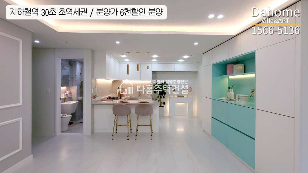 인천 계양구 계산동 ★아크로팰리스★ 3룸 Type / 초역세권 특가분양 분양 매물번호 11702 사진 4