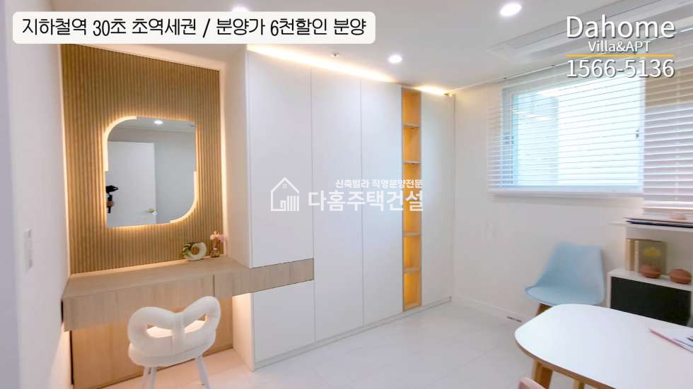 인천 계양구 계산동 ★아크로팰리스★ 3룸 Type / 초역세권 특가분양 분양 매물번호 11702 사진 10