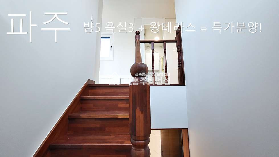 경기 파주시 야당동 디우스76 [복층 Type]│화이트톤 넓은 공간 대박 복층 야당동복층빌라 파주신축빌라 분양 매물번호 11809 사진 1