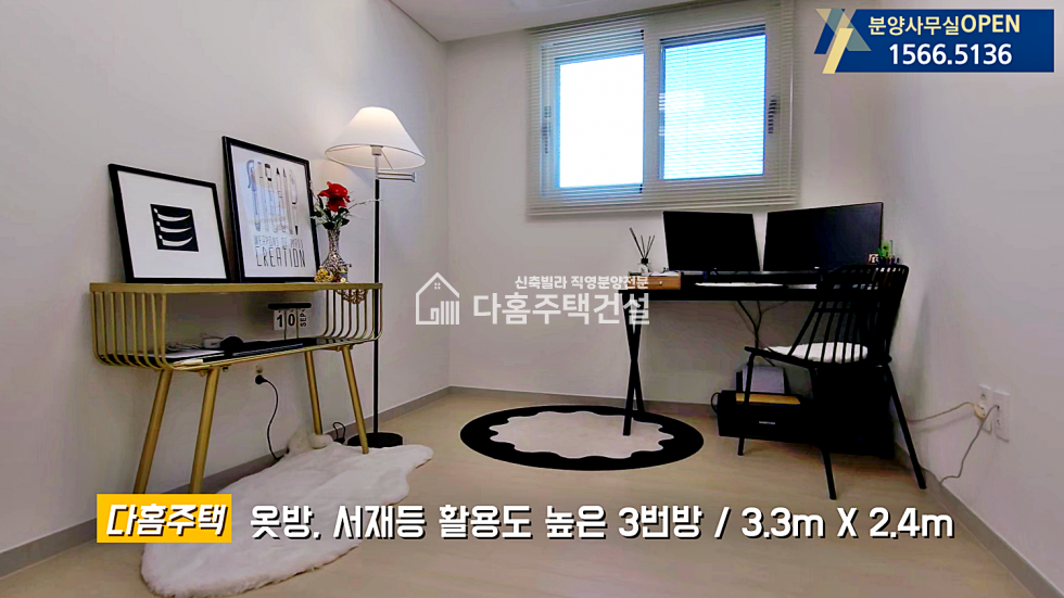 경기 부천오정구 여월동 우박아우름아파트 [3룸 Type] 이젠 잔여특가 분양 / 미분양아파트 인기현장 분양 매물번호 11843 사진 18