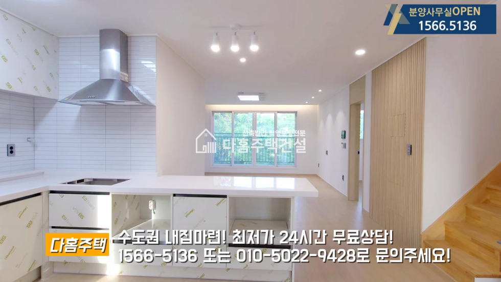 경기 파주시 파주읍 메종드힐 [복층 Type] 테라스 2개, 대형복층 가격인하 무입주금 진행가능 분양 매물번호 11844 사진 2